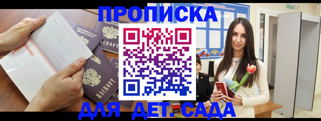 прописка от собственника в Ртищево