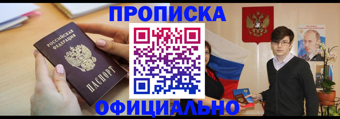 временная регистрация 2025 в Ртищево