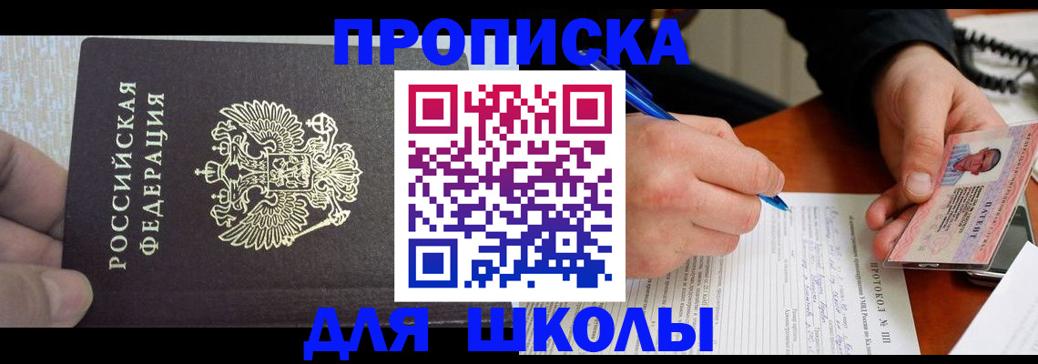 прописка паспорт в Ртищево