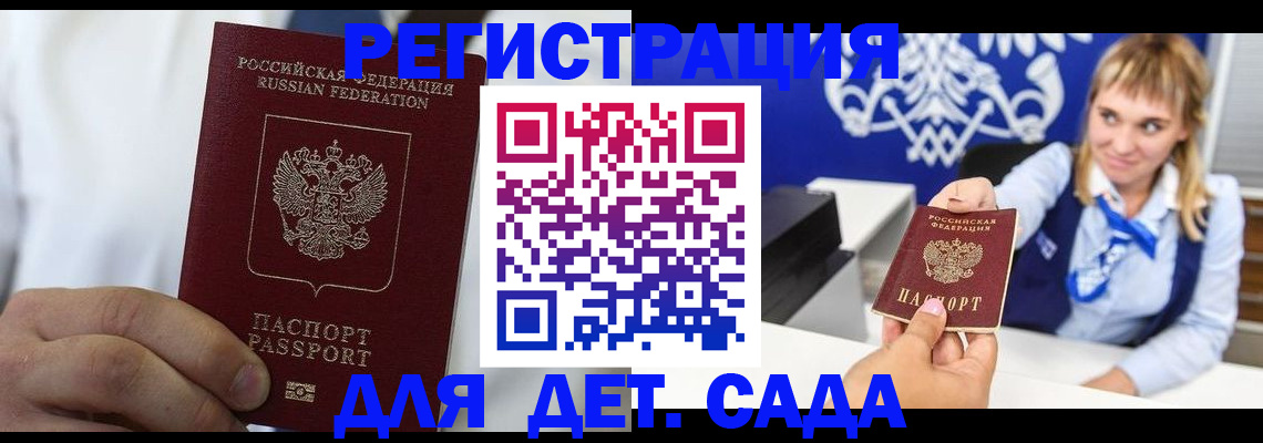 прописка иностранных граждан в Ртищево