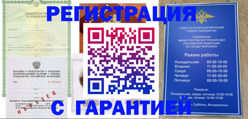 регистрация для дет. сада в Ртищево