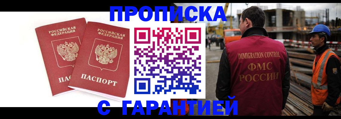 прописка ребенка в Ртищево