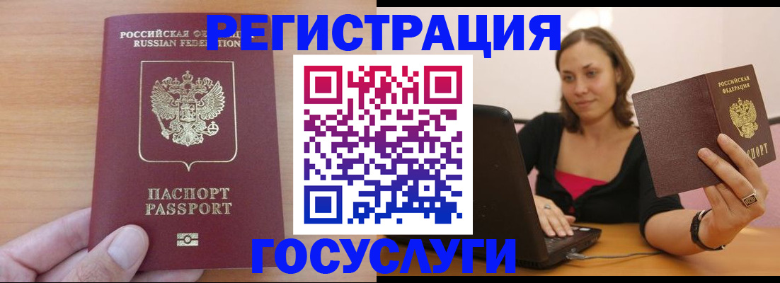 временная регистрация поиск в Ртищево