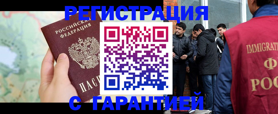 прописка от собственника в Ртищево
