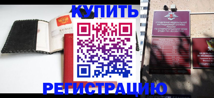 прописка в квартире в Ртищево